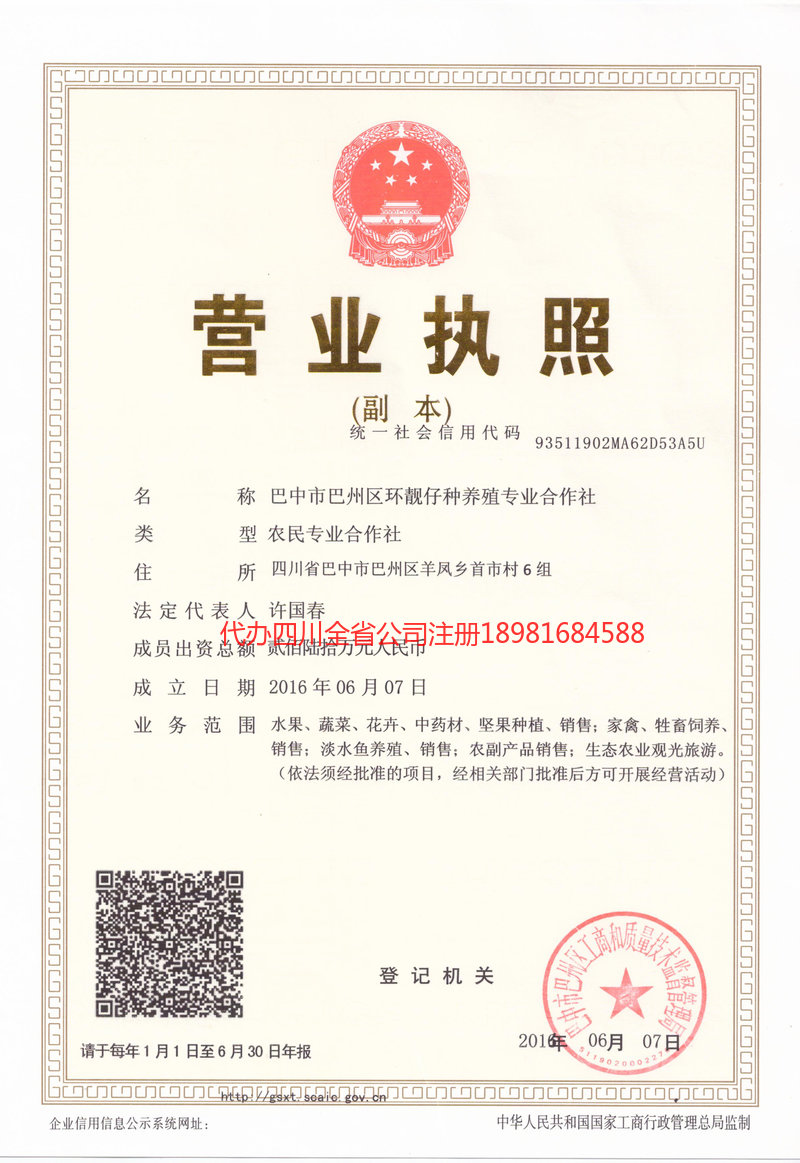 阿里地区阿里地区环靓仔种养殖专业合作社